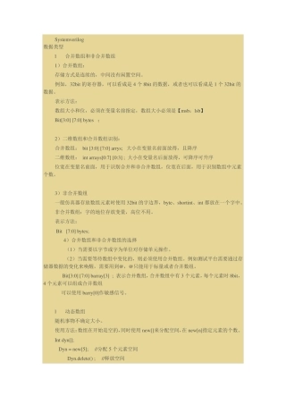 一个牛人的Systemverilog总结