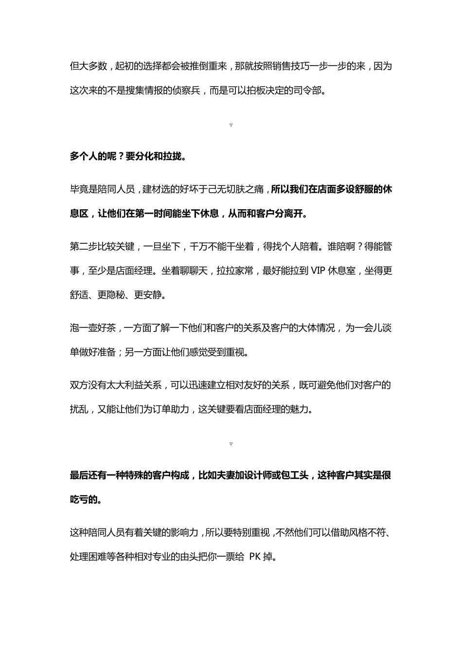 一个瓷砖销售商家不会轻易告诉你的秘密_第3页