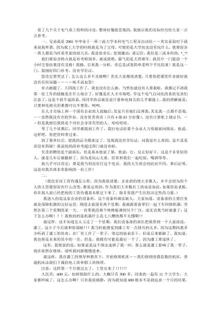 一个电气自动化毕业生5年经历(月收入从600到10000)