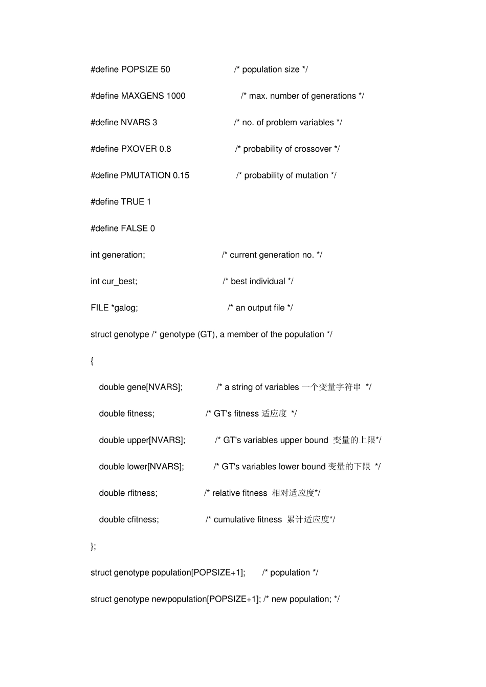 一个简单实用的遗传算法c程序_第2页
