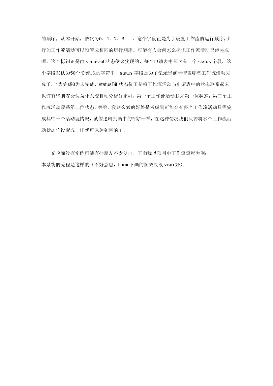 一个简单C工作流的实现_第2页