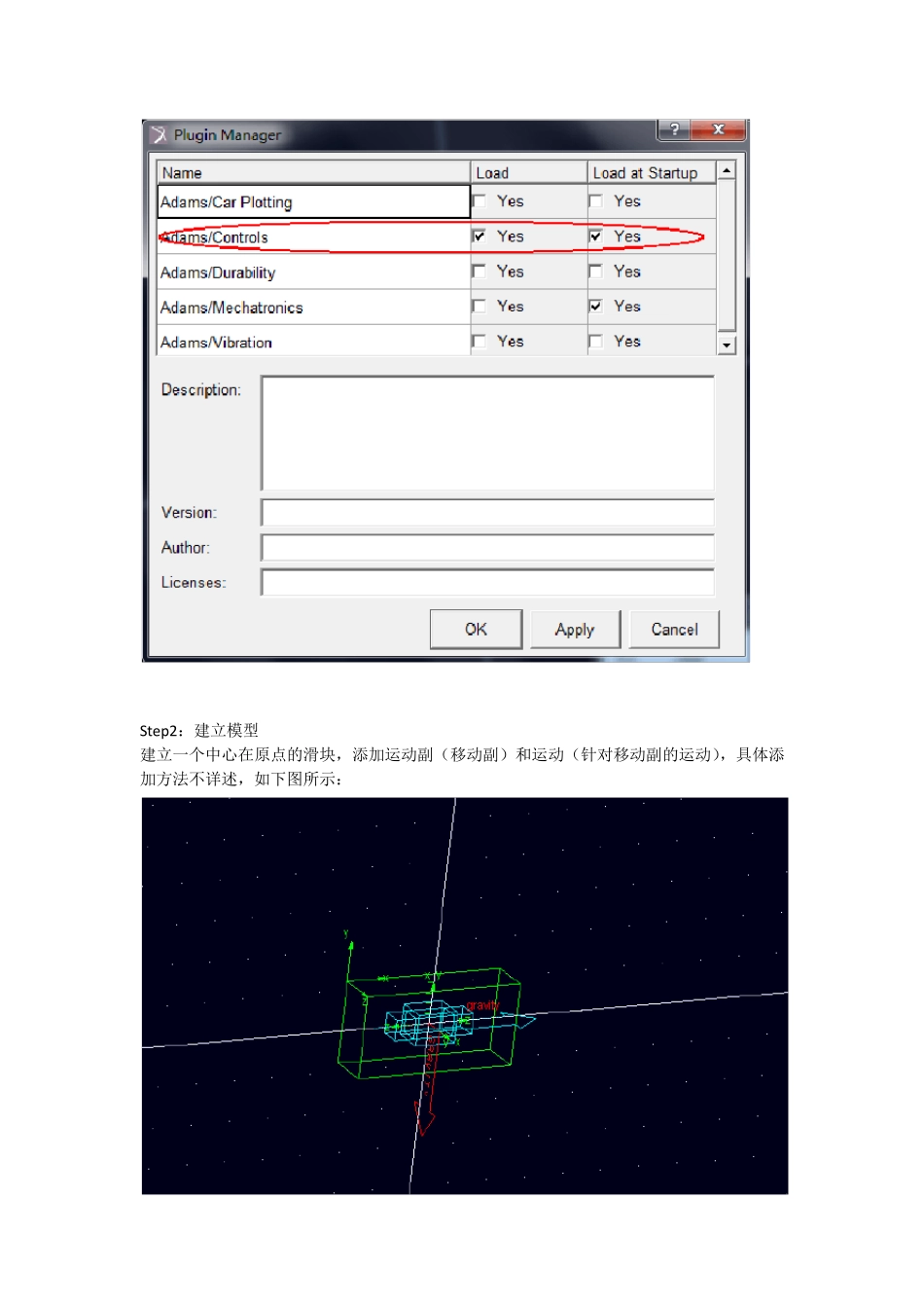 一个简单的Adams—MATLAB联合仿真实例_第2页