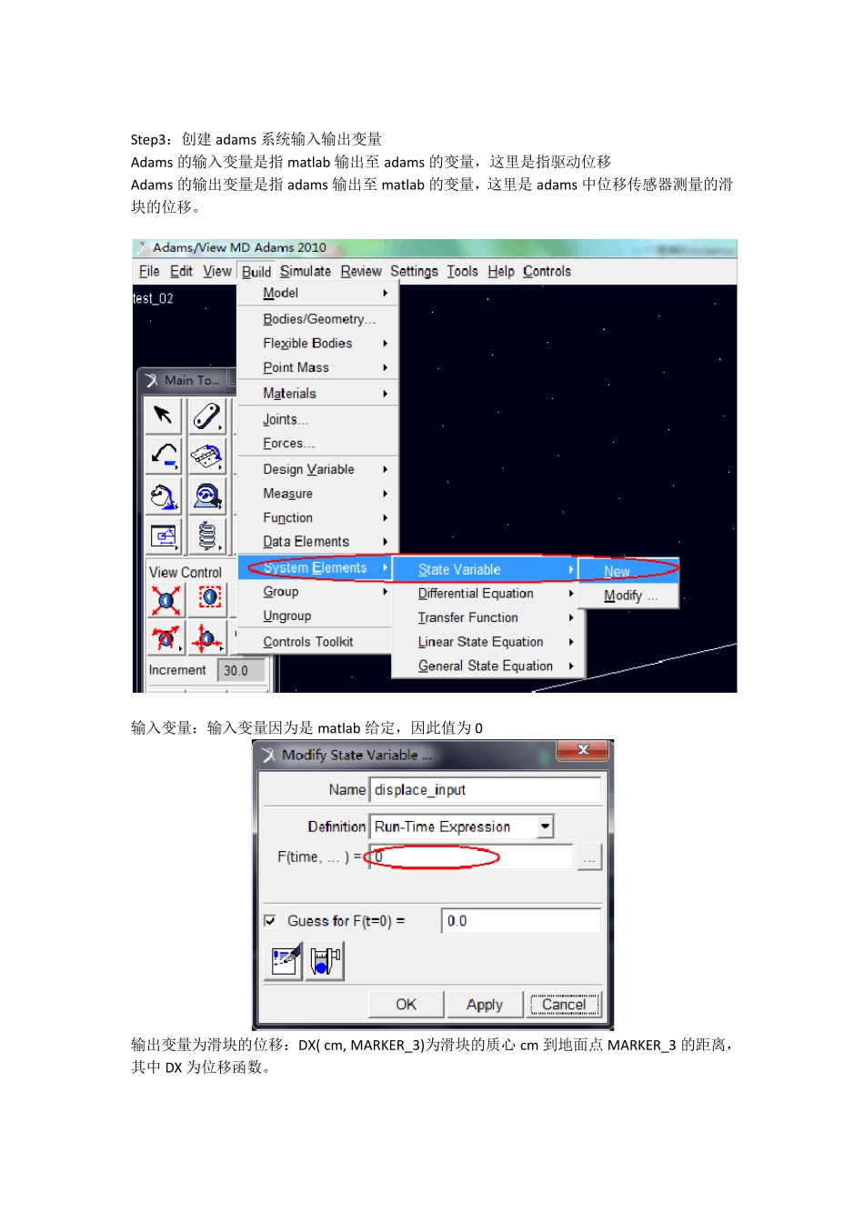 一个简单的Adams—MATLAB联合仿真实例_第3页
