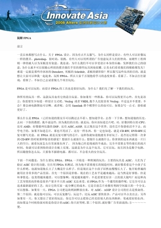 一个超好的FPGA设计文档