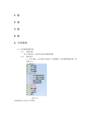 一个软件使用手册范例文本