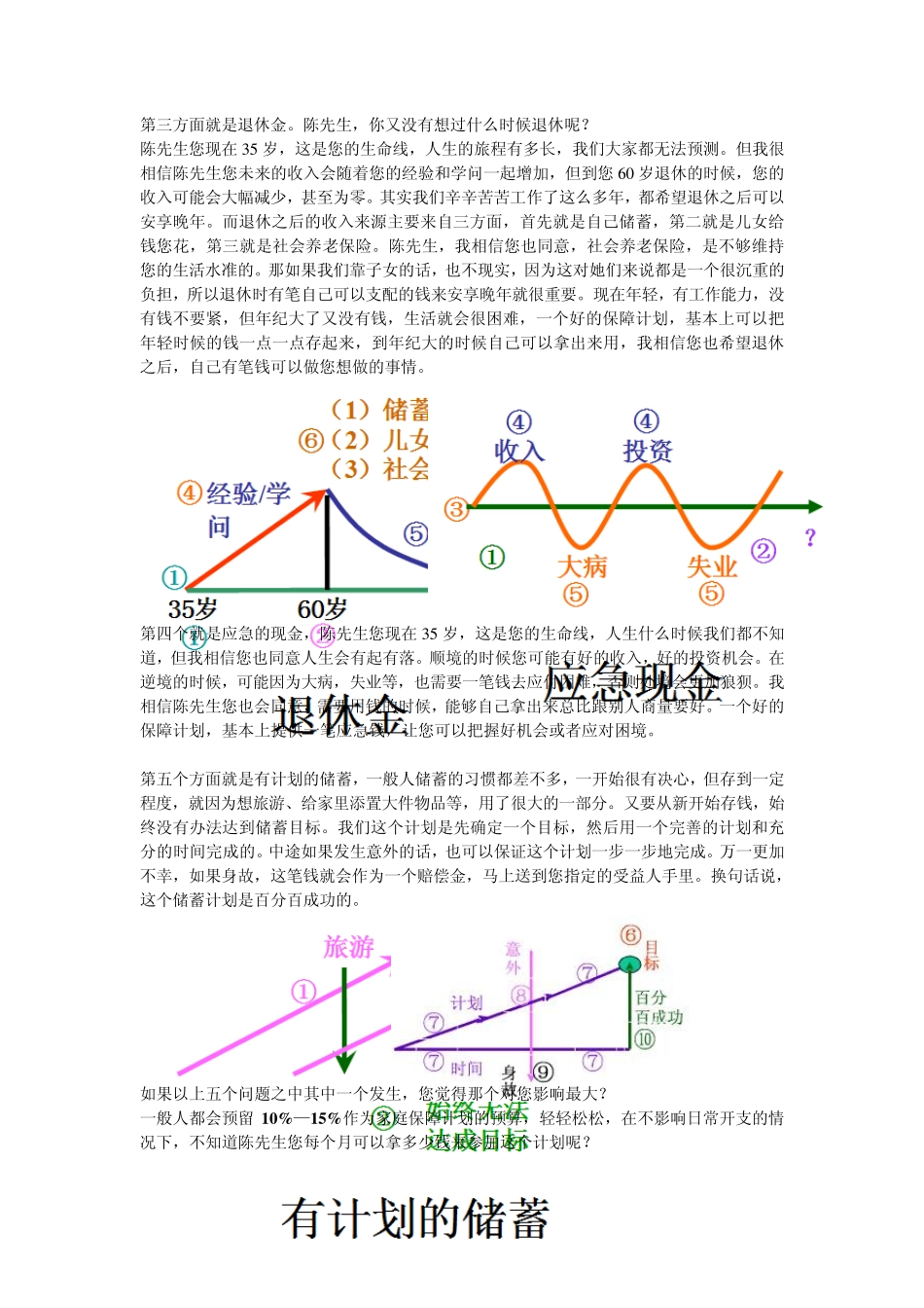 一个金刚圈五把金钥匙T型图草帽图剪刀图1_第2页