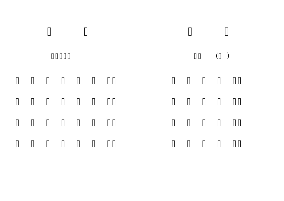 一二年级必背古诗_第1页