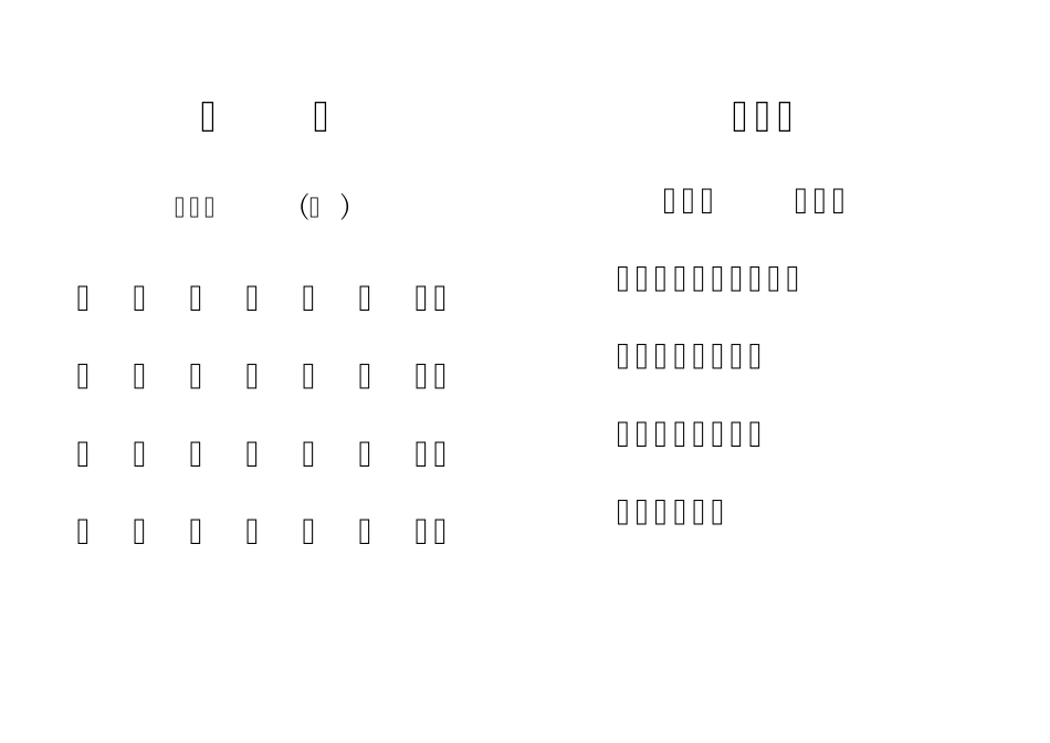 一二年级必背古诗_第2页
