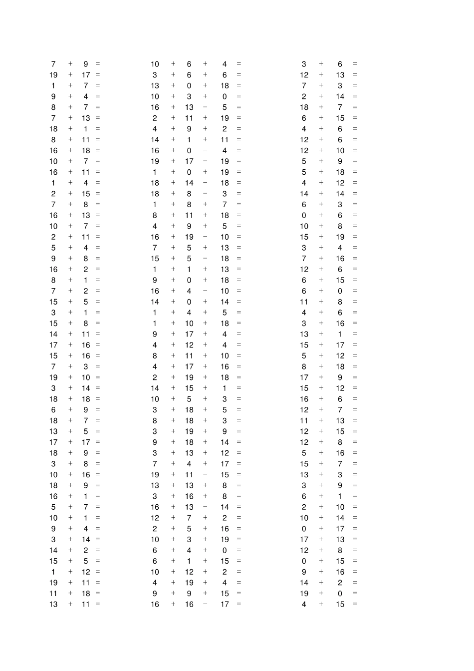 一二年级数学口算题卡_第3页