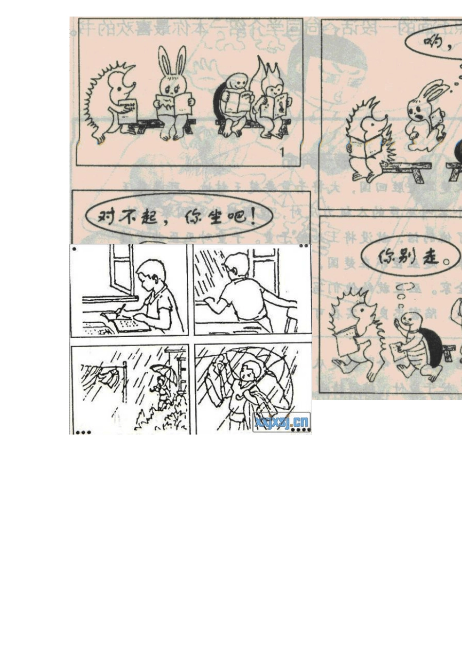 一二年级看图写话图片_第2页