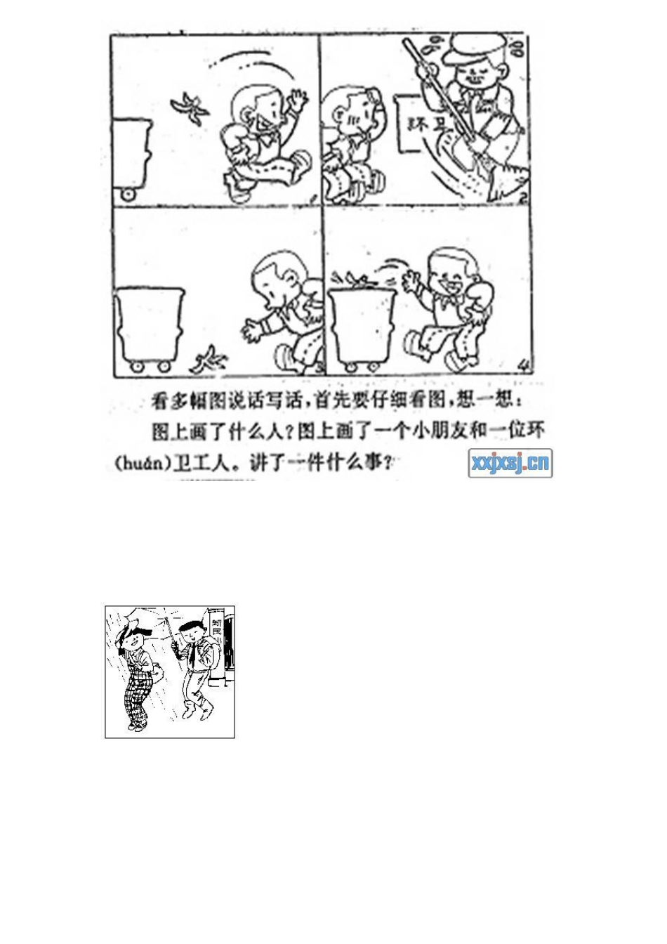 一二年级看图写话图片_第3页