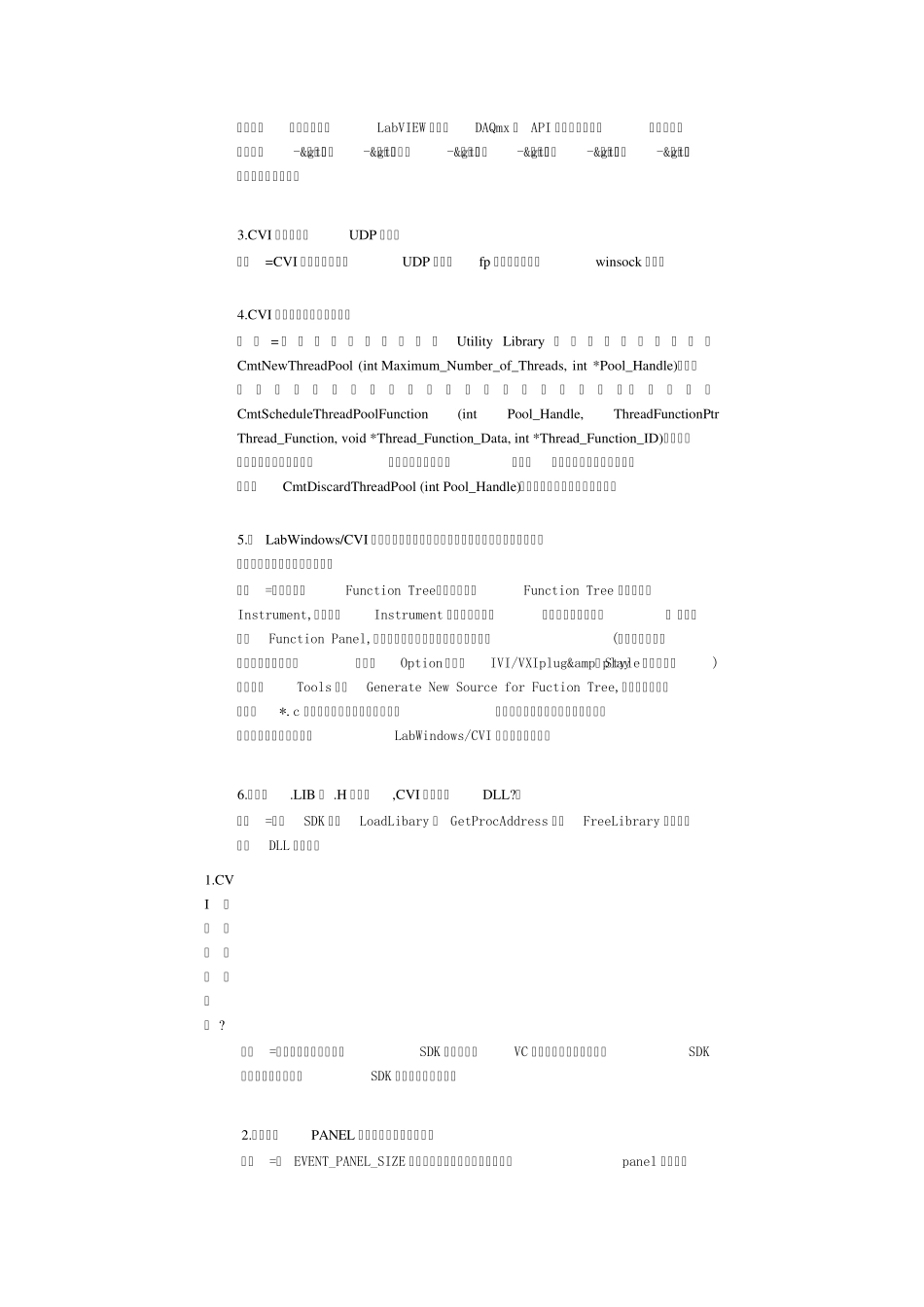 一些CVI问题的解决方法_第3页