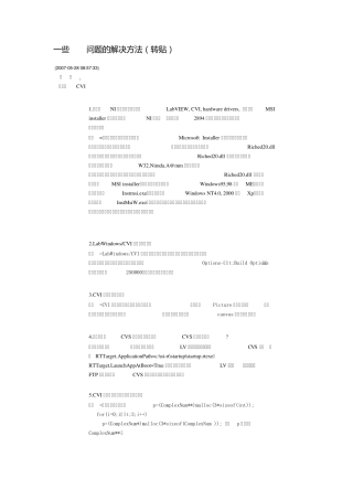 一些CVI问题的解决方法