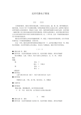 一些关于近似代数的资料