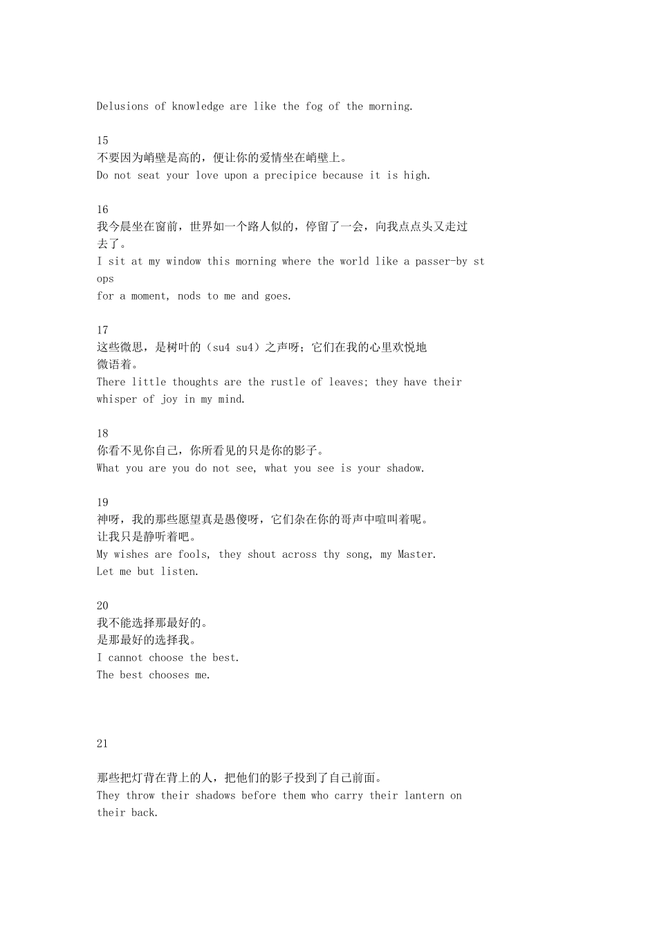一些外国文学作品或诗歌中的优美语句_第3页