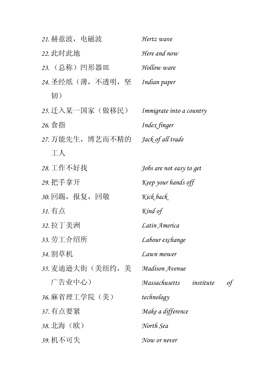 一些好的英语单词,词组,句子积累_第2页