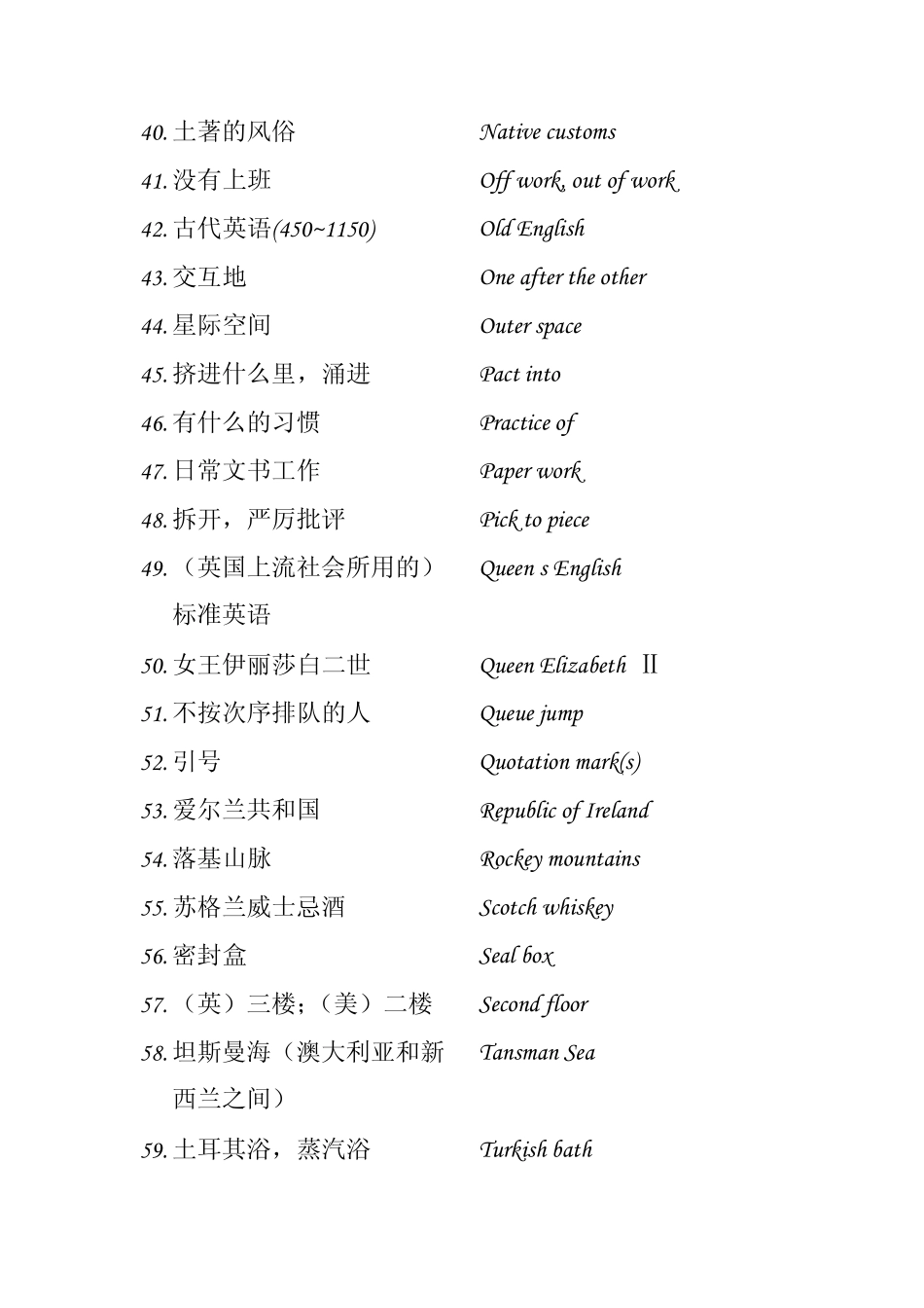 一些好的英语单词,词组,句子积累_第3页