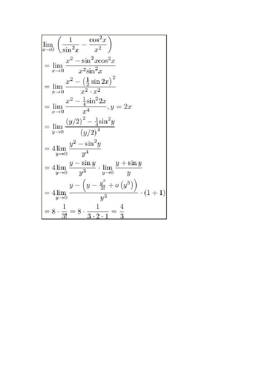 一些常见的极限题目与做法_第3页