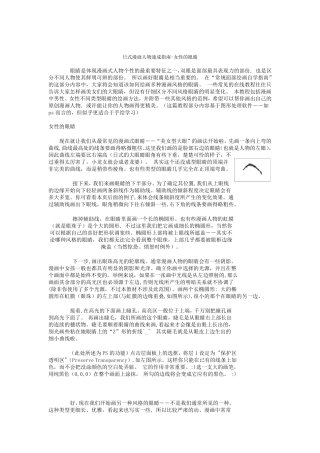 一些简单的人物面部漫画入门篇