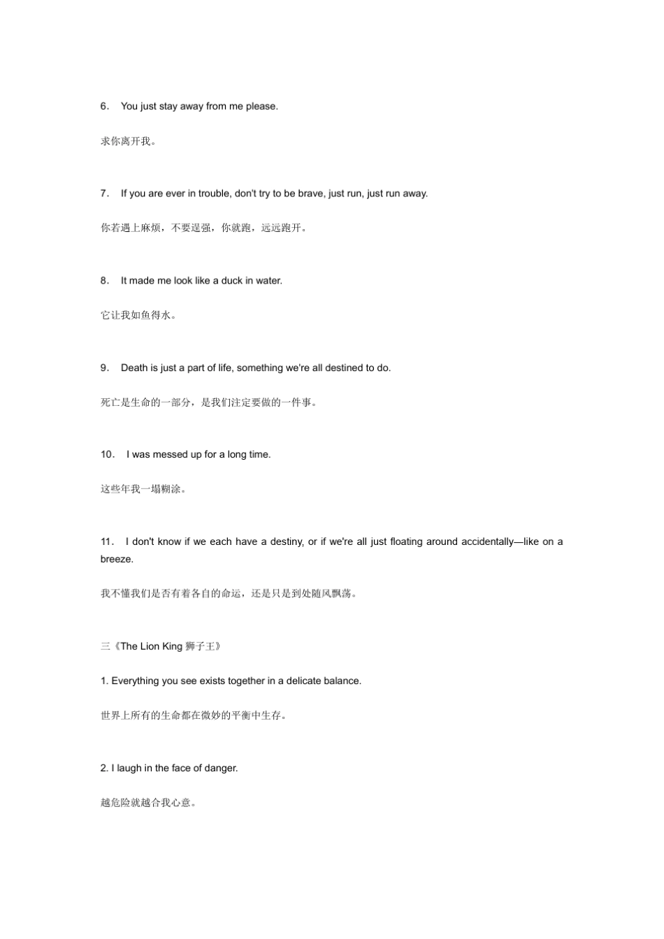 一些英文经典的情感句子_第2页