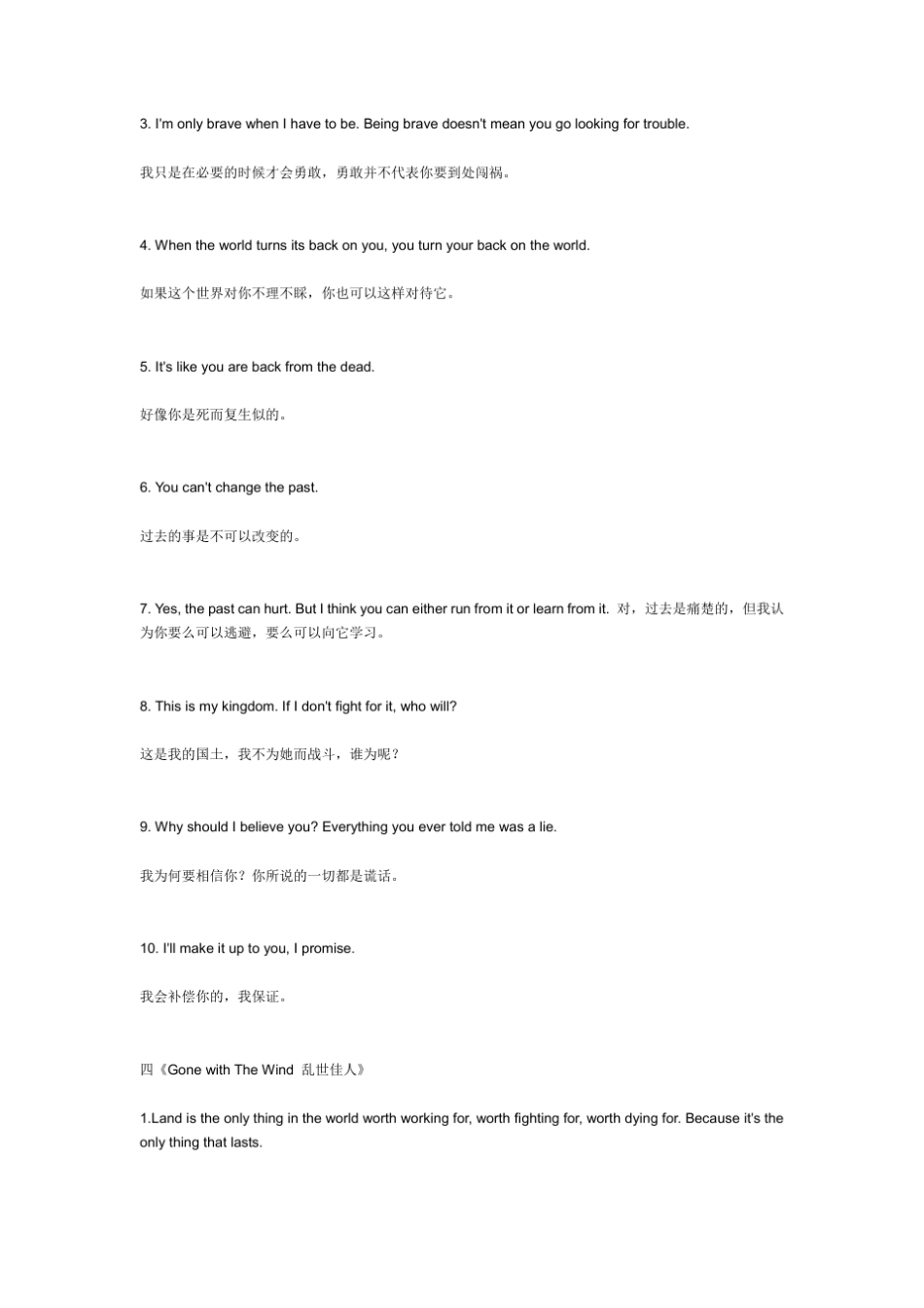 一些英文经典的情感句子_第3页