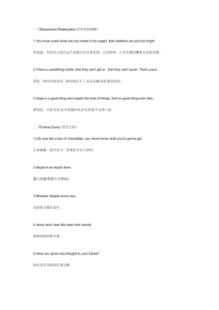 一些英文经典的情感句子