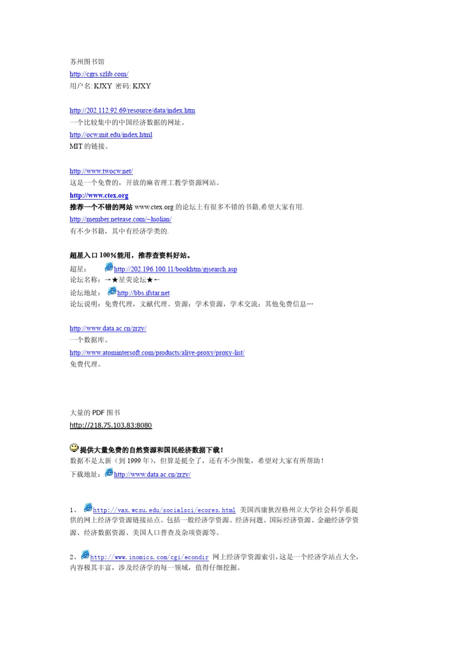 一些重要经济学网站和数据库网站_第3页