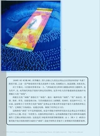 一代材料一代装备_浅谈航空新材料与飞机_发动机的发展