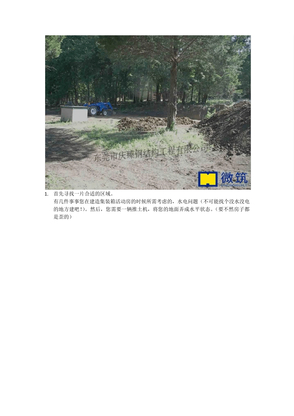 一位外国朋友建造集装箱房屋过程_第2页