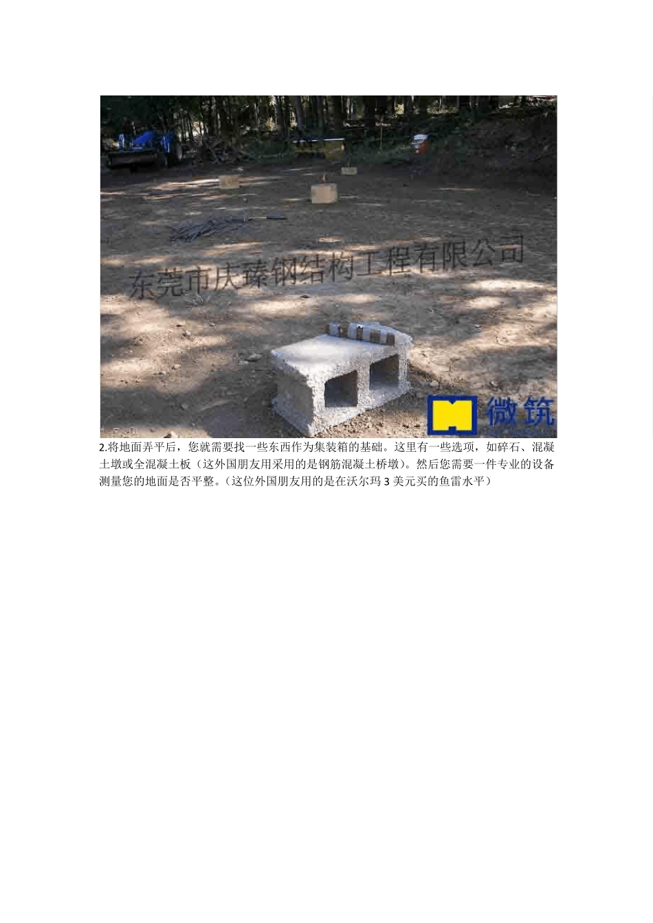 一位外国朋友建造集装箱房屋过程_第3页