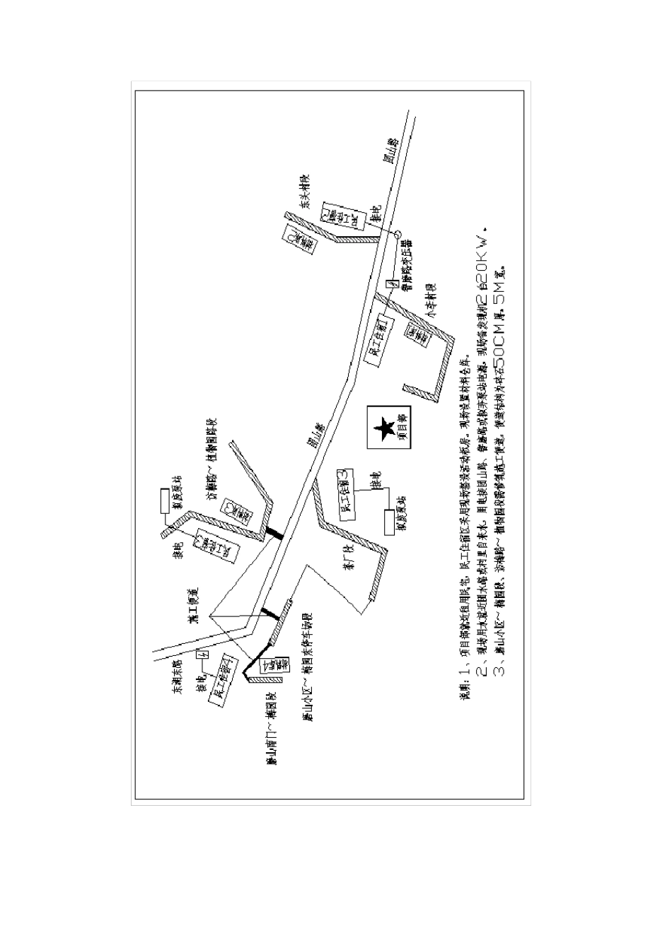 一体化泵站安装方案_第3页