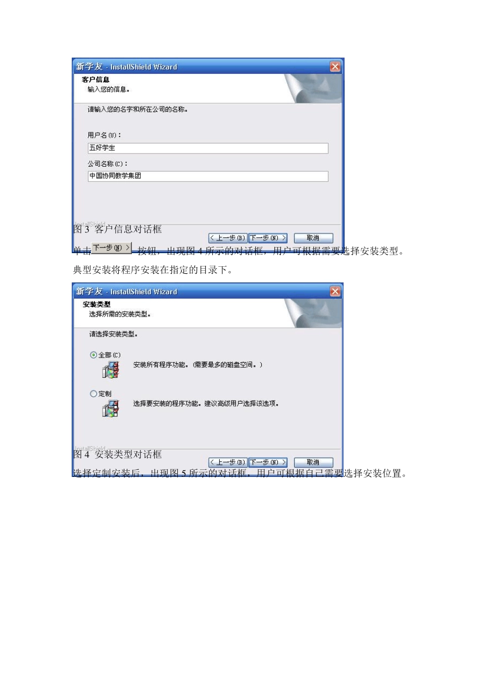 一体机电子白板说明书_第2页