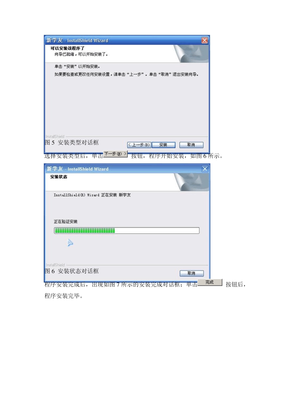 一体机电子白板说明书_第3页