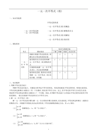 一元一次不等式应用题(超经典)