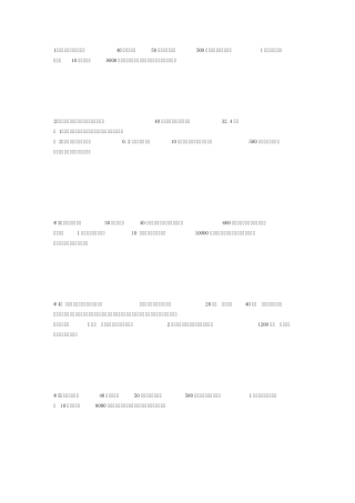 一元一次方程与实际问题(涨价、降价专练)
