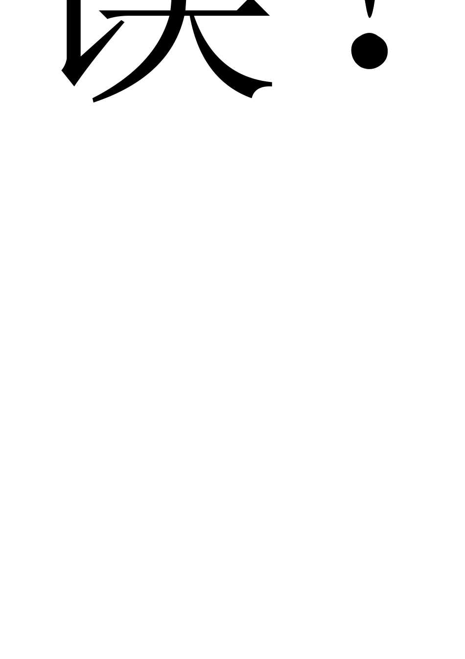 一元一次方程应用题分类专项训练_第3页