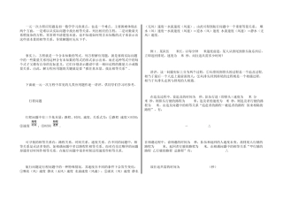 一元一次方程应用题是初一数学学习的重点