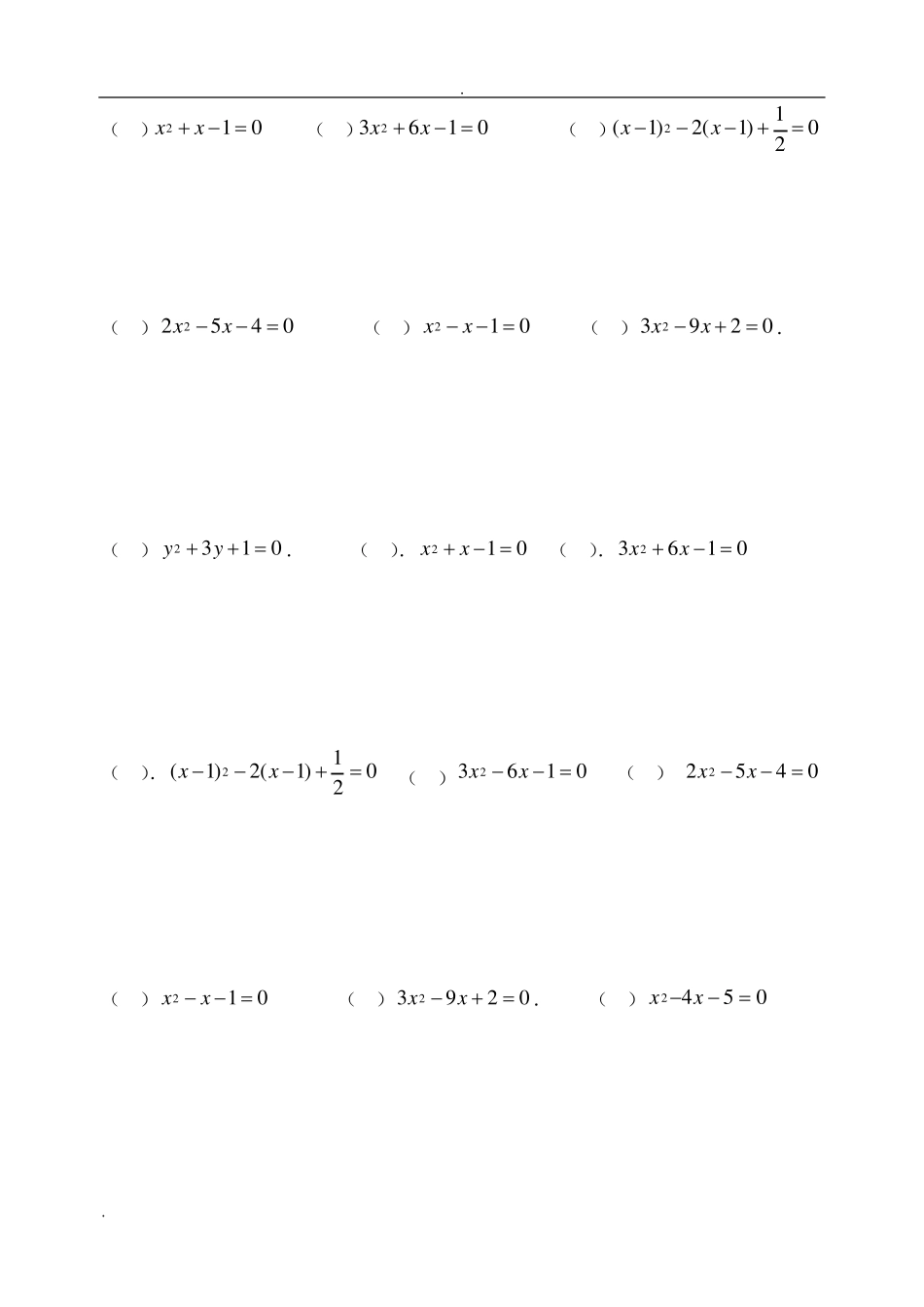 一元二次方程习题100道_第2页