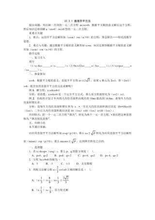 一元二次方程解法