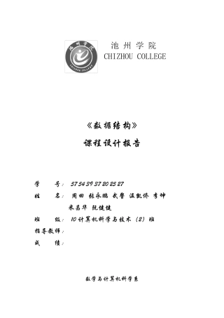 一元多项式计算(数据结构课程设计)