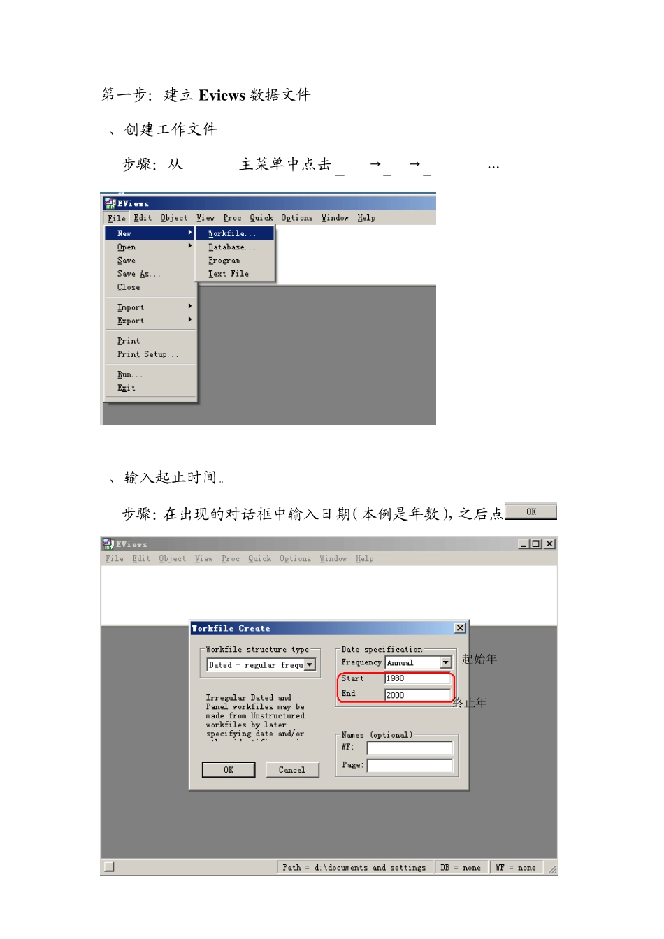 一元线性回归案例分析1_第2页
