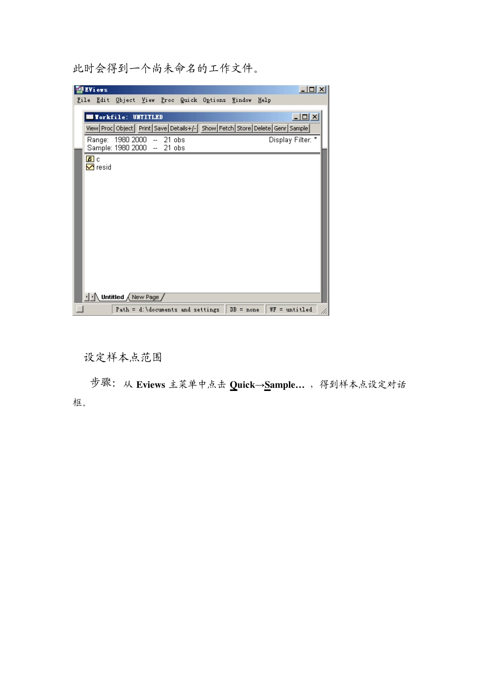 一元线性回归案例分析1_第3页