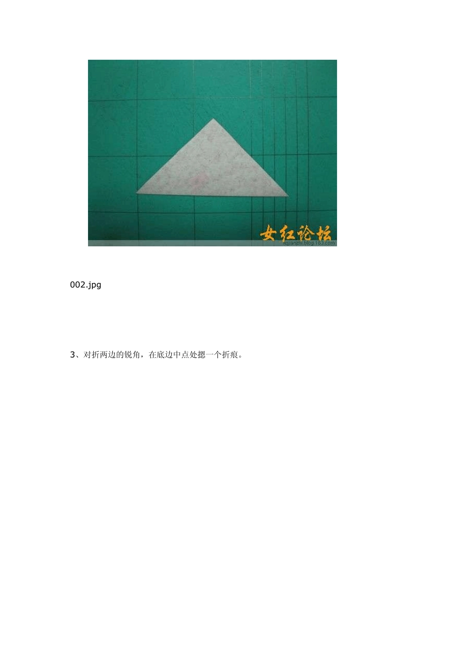 一刀剪出个五角星专业剪纸视频教程_第2页