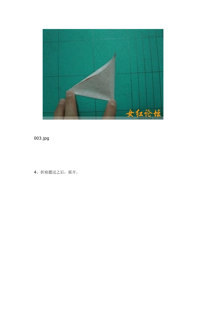 一刀剪出个五角星专业剪纸视频教程_第3页