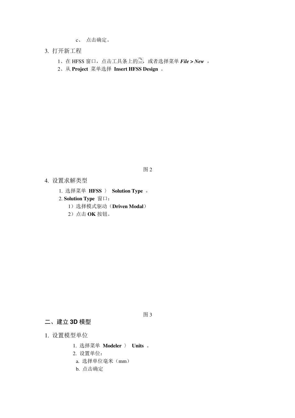 一分四功分器仿真案例_第2页