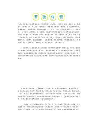 一分钟激励故事