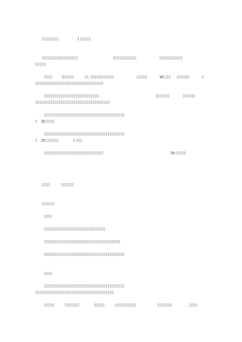 一分钟瘦腿操——肌肉型粗腿效果好_第1页