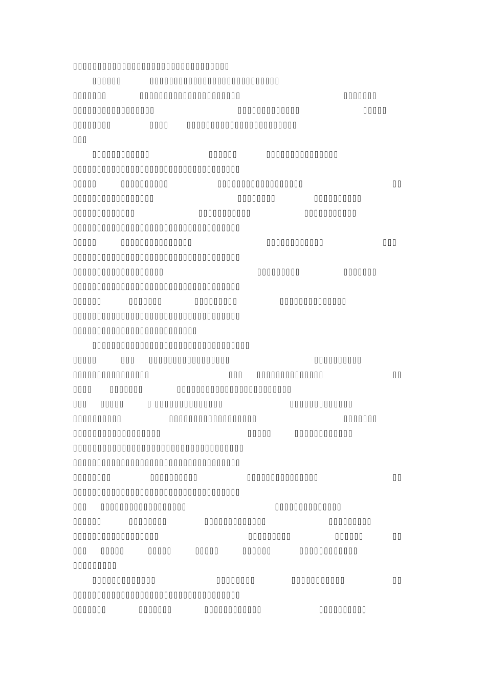 一切为了每一位学生的发展_第2页