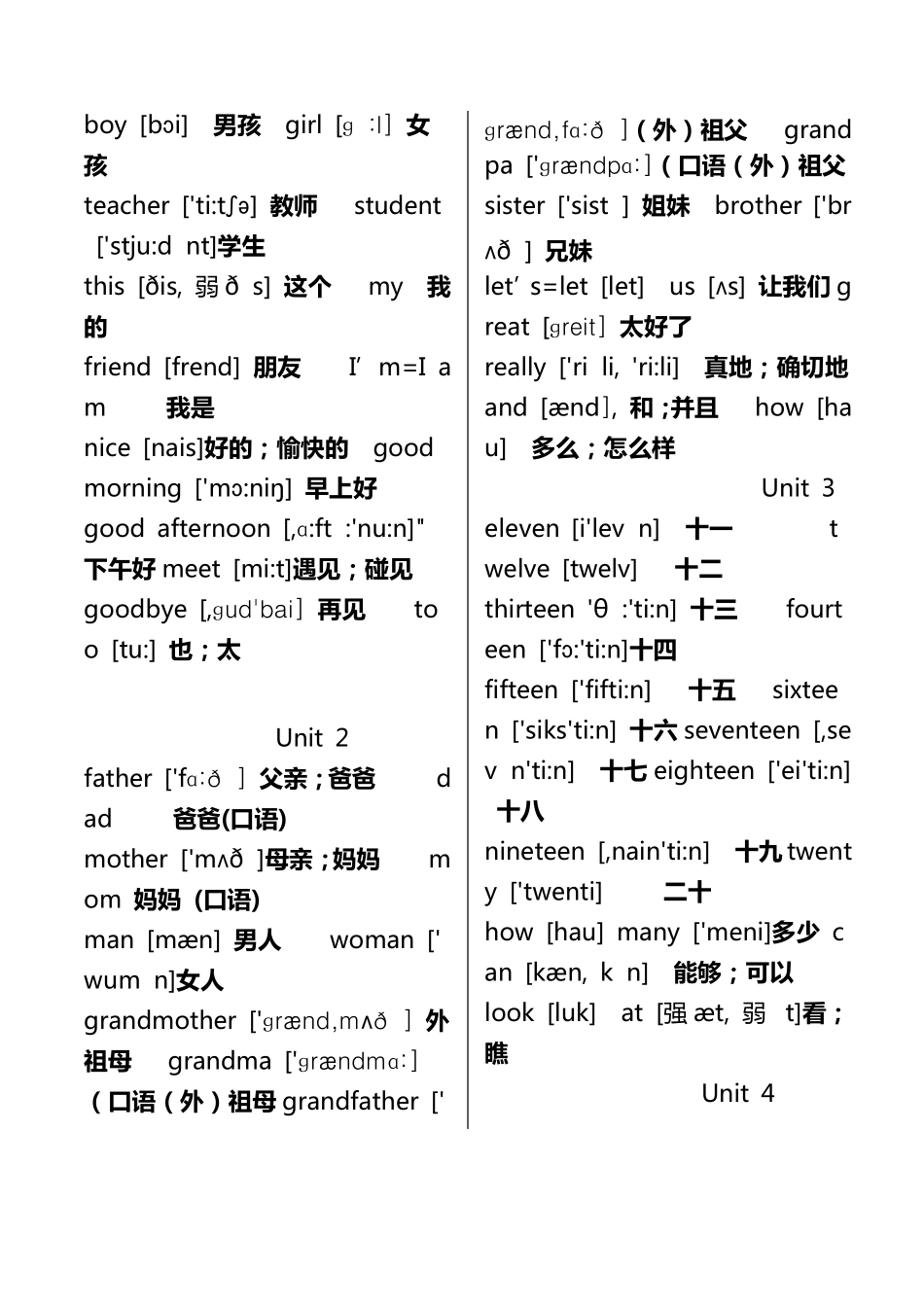 一到三年级英语单词_第2页