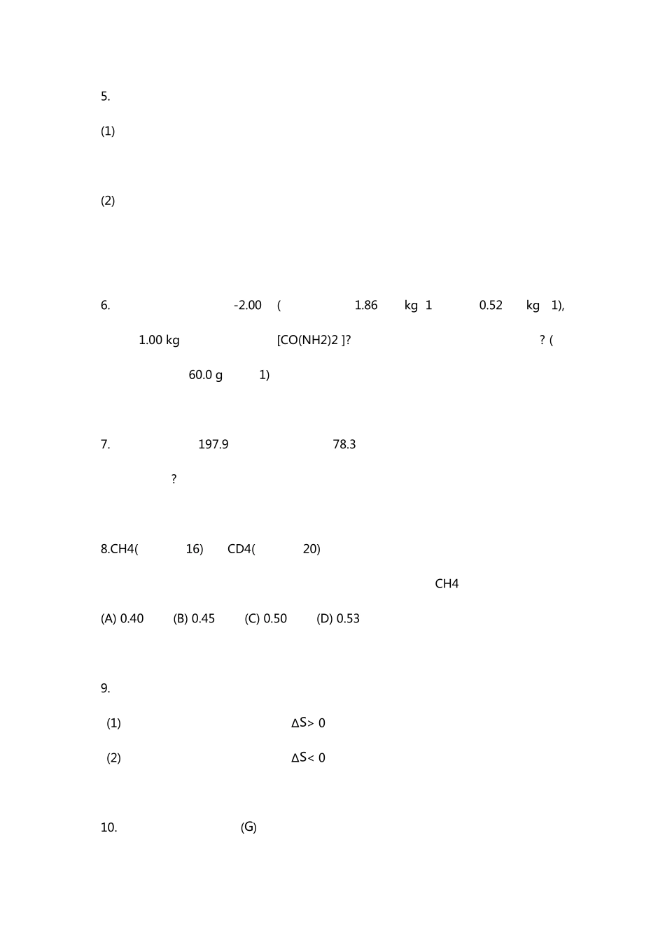 一化学热力学(A)_第3页